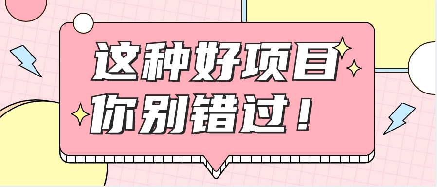 爱奇艺会员0成本开通，一天轻松赚300~500元，不信来看！【附渠道】-占领资源网