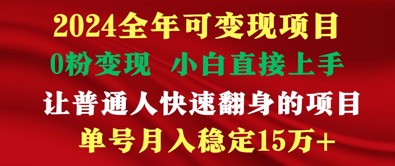 高手是如何赚钱的，一天收益至少3000+以上-占领资源网