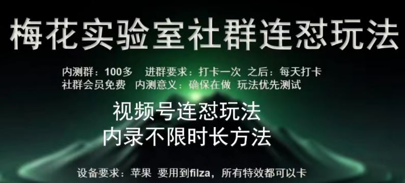 苹果内录卡特效无限时长教程(完美突破60秒限制)【揭秘】-占领资源网
