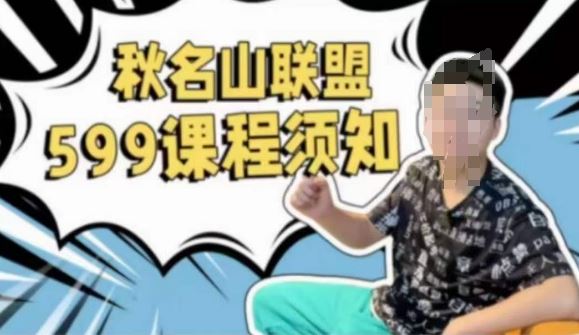 秋名山随心推叠投课，零基础学员，可以学会底层逻辑少走弯路-占领资源网