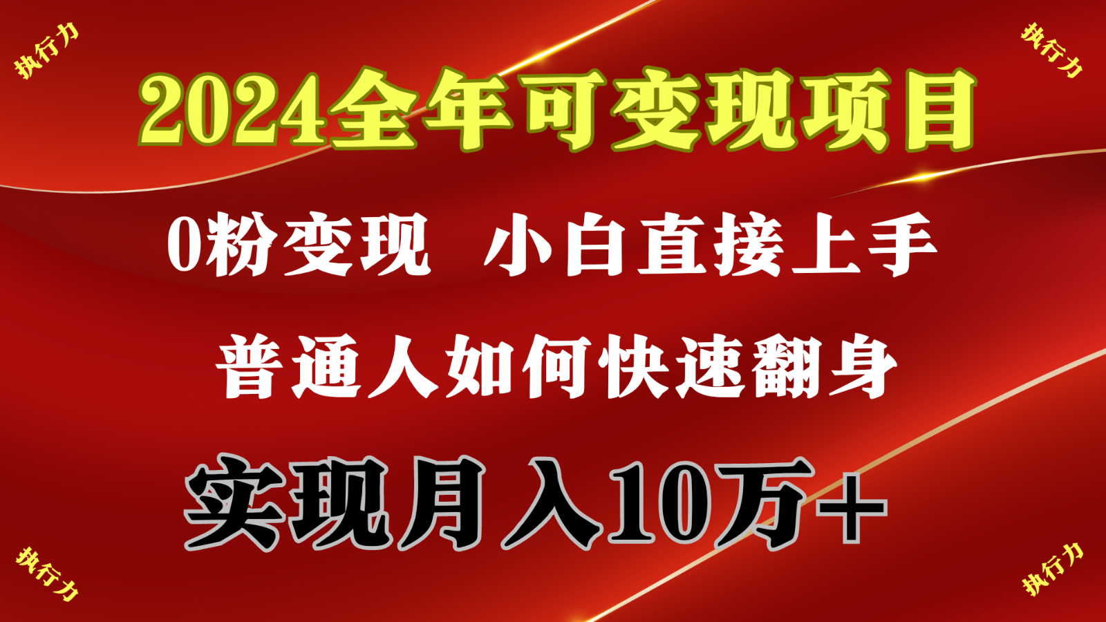 闷声发财，1天收益3500+，备战暑假,两个月多赚十几个-占领资源网