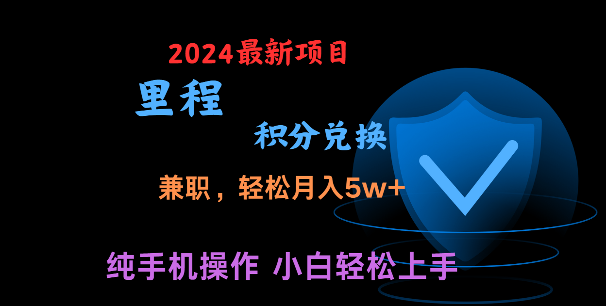 暑假最暴利的项目，市场很大一单利润300+，二十多分钟可操作一单，可批量操作-占领资源网