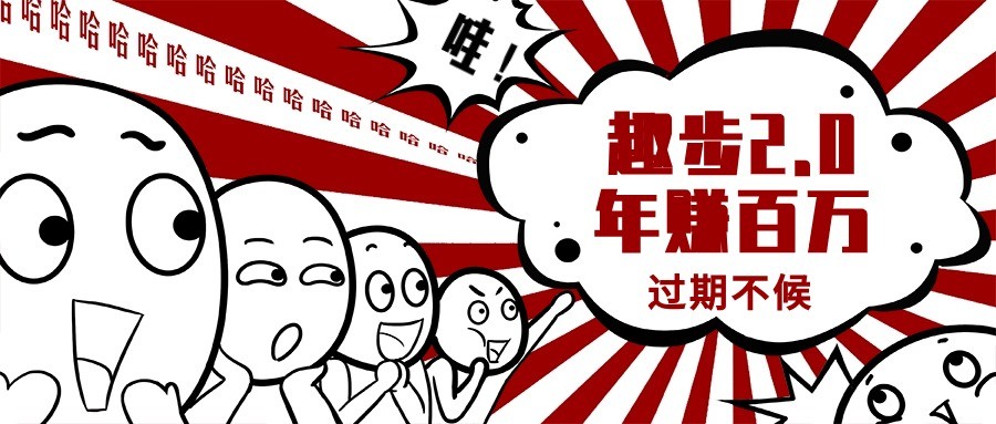 0门槛懒人手机天花板项目，每天2分钟，一年保底10000+，多种方式可扩大收益（抢首码）-占领资源网
