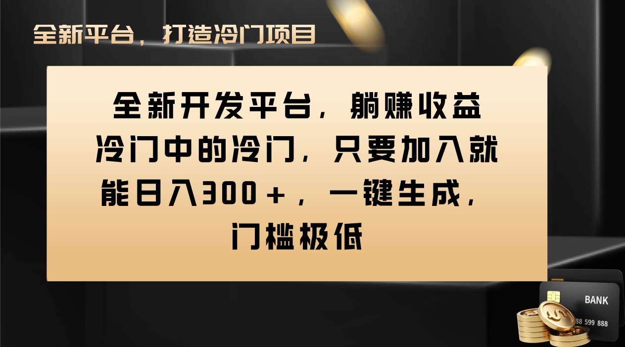 （8316期）Vivo视频平台创作者分成计划，只要加入就能日入300+，一键生成，门槛极低-占领资源网