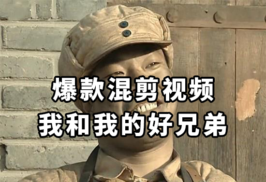（8295期）10分钟一条原创爆款混剪视频，秒过中视频 任务，单日收益800+-占领资源网