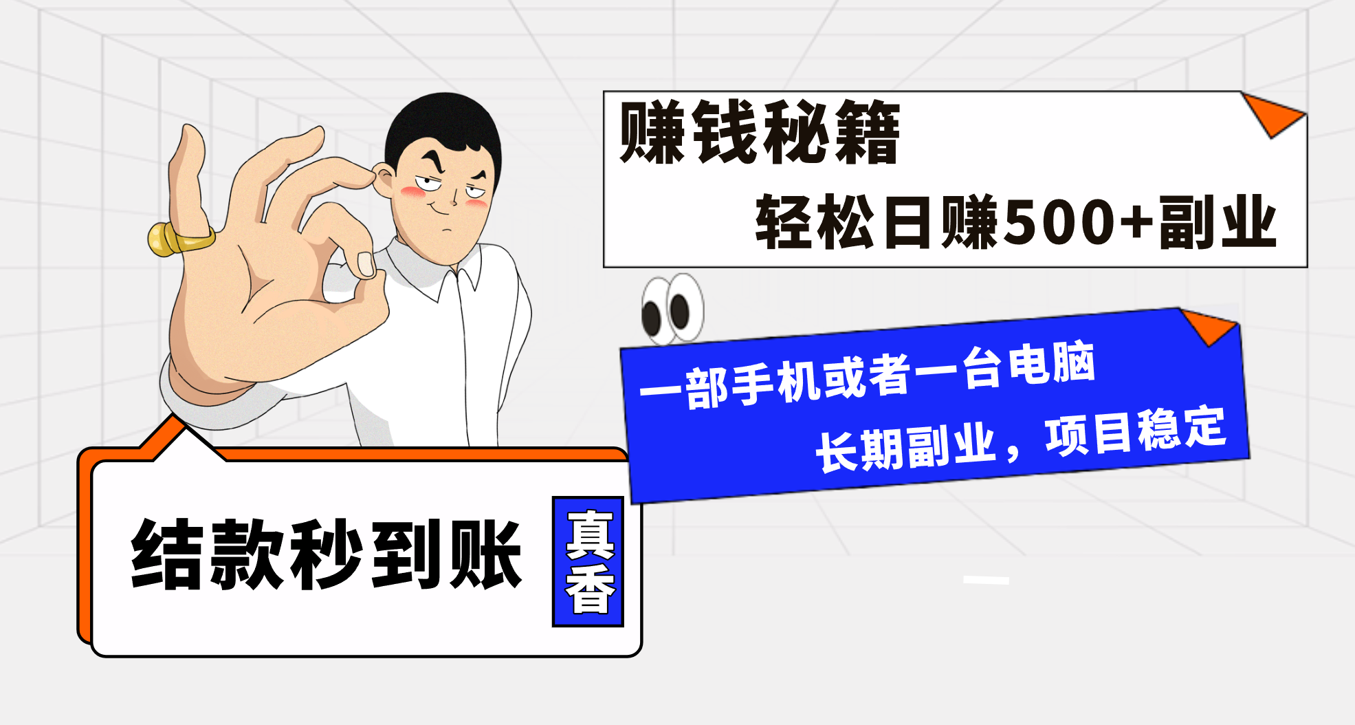 （8351期）年前最后一个黄金期，单号日入500+，可无脑批量放大操作-占领资源网