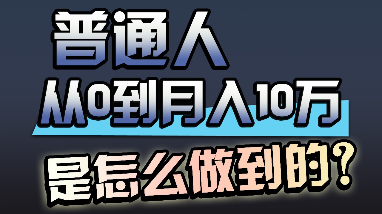 （9717期）一年赚200万，闷声发财的小生意！-占领资源网