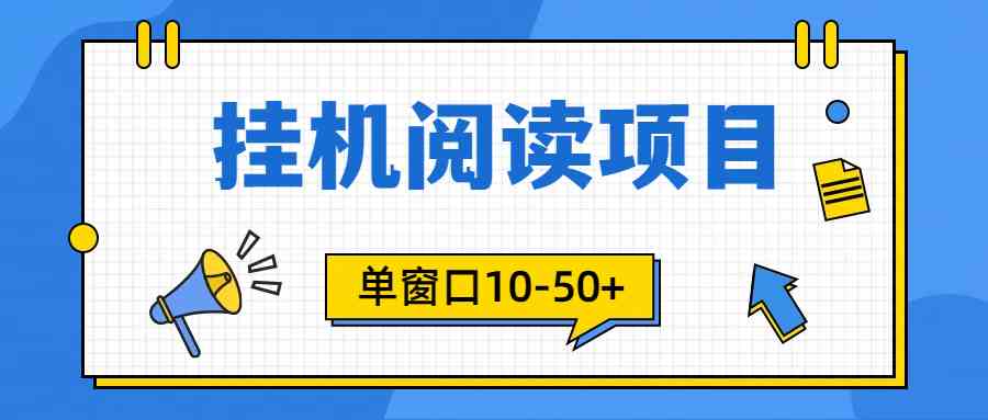 （9901期）模拟器窗口24小时阅读挂机，单窗口10-50+，矩阵可放大（附破解版软件）-占领资源网