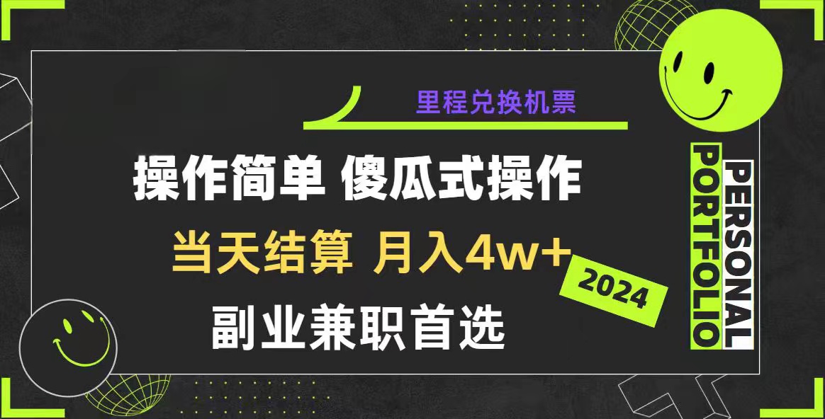 （10216期）2024年暴力引流，傻瓜式纯手机操作，利润空间巨大，日入3000+小白必学-占领资源网