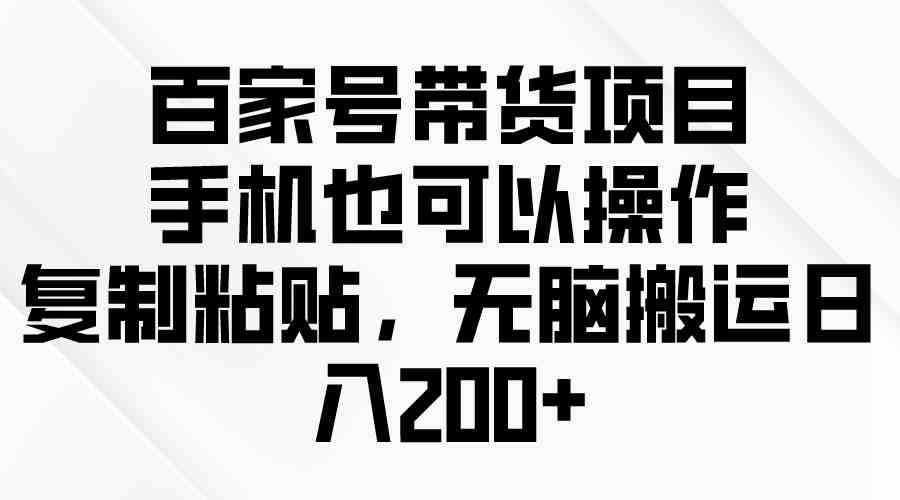 （10142期）问卷调查2-5元一个，每天简简单单赚50-100零花钱-占领资源网