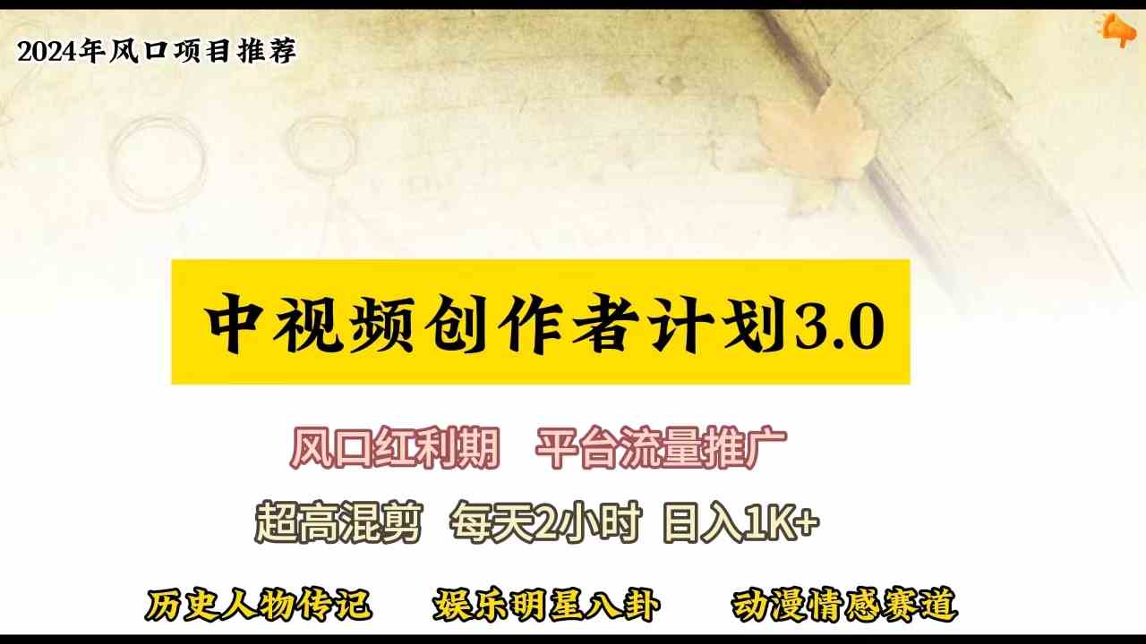（10139期）视频号创作者分成计划详细教学，每天2小时，月入3w+-占领资源网