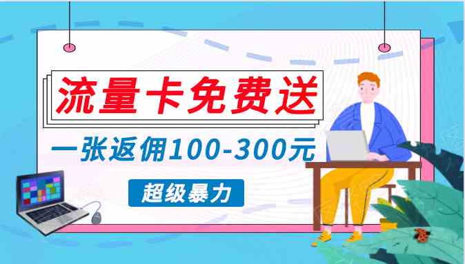 （10002期）蓝海暴力赛道，0投入高收益，开启流量变现新纪元，月入万元不是梦！-占领资源网