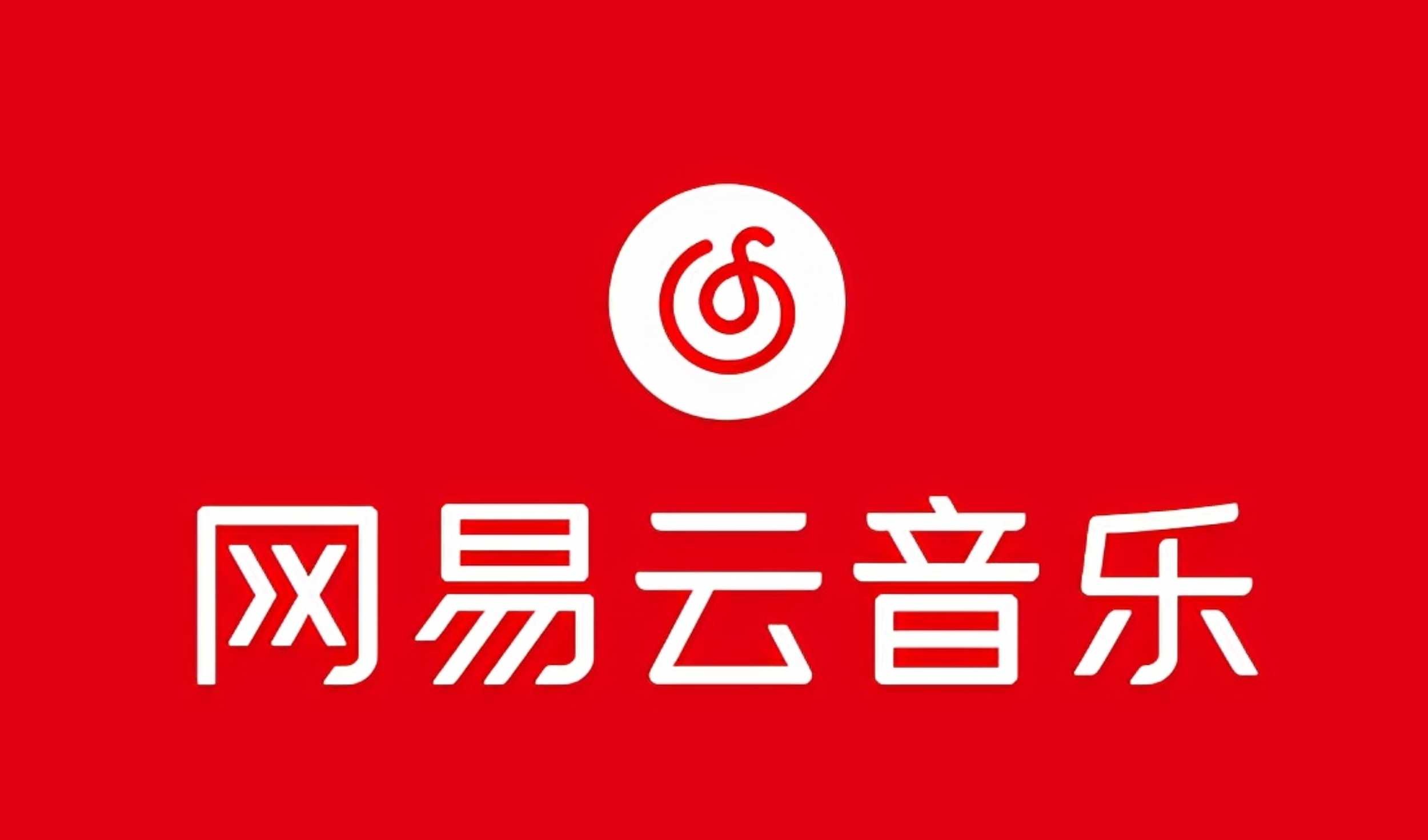 （10785期）网易音乐人2024.5月最新教程，简单无脑，收益第二天可见-占领资源网