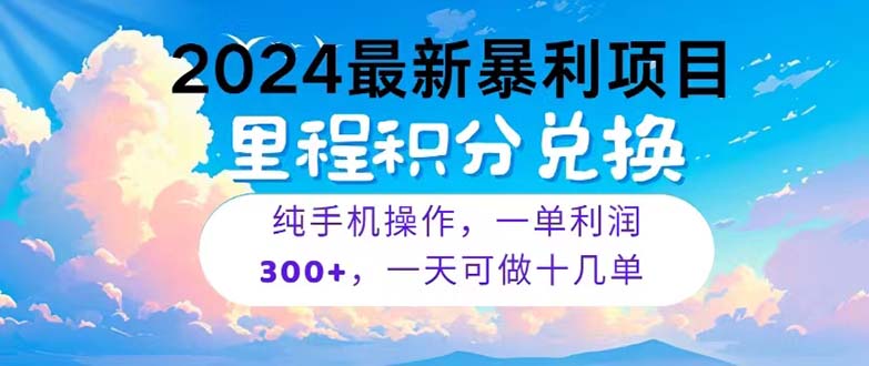 （10826期）2024最新项目，冷门暴利，暑假马上就到了，整个假期都是高爆发期，一单…-占领资源网