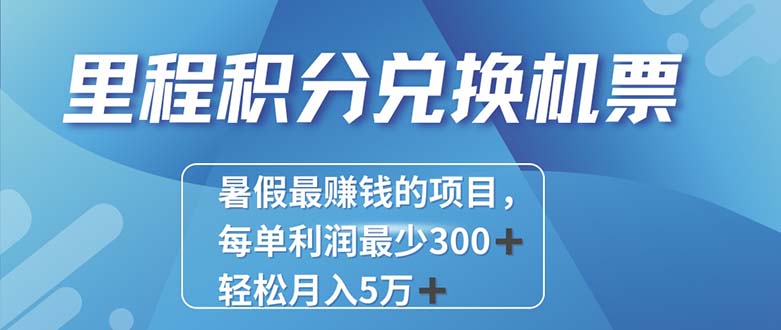 （11311期）2024最暴利的项目每单利润最少500+，十几分钟可操作一单，每天可批量…-占领资源网