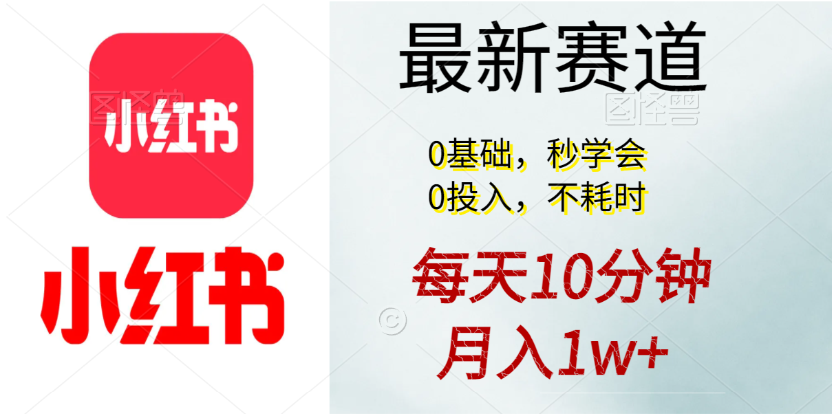 （11340期）每天10分钟，月入1w+。看完就会的无脑项目-占领资源网