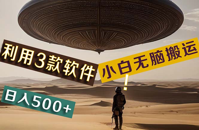 （11345期）【黑科技】+Ai掘金3.0，快速提高效率！小白只需搬运，可兼职、可工作室…-占领资源网