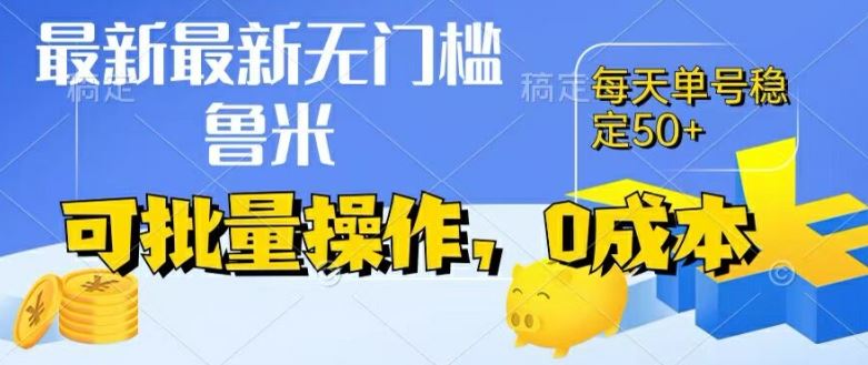 最新0成本项目，不看广告、不养号，纯挂机单号一天50+，收益时时可见，提现秒到账【揭秘】-占领资源网