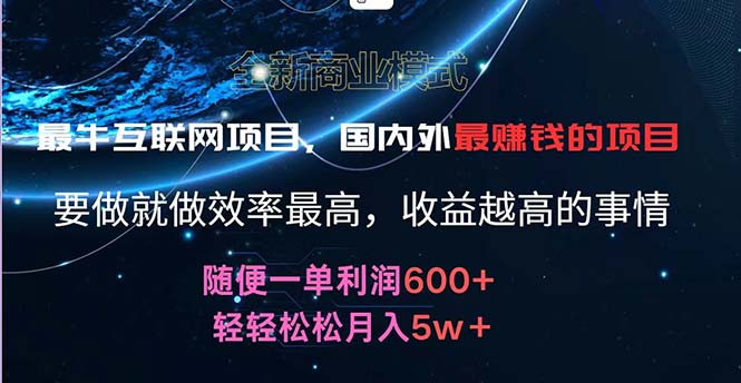 （11755期）2024暑假闲鱼小红书暴利项目，简单无脑操作，每单利润最少500+，轻松…-占领资源网