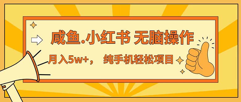 （12071期）七天赚了3.89万！最赚钱的纯手机操作项目！小白必学-占领资源网