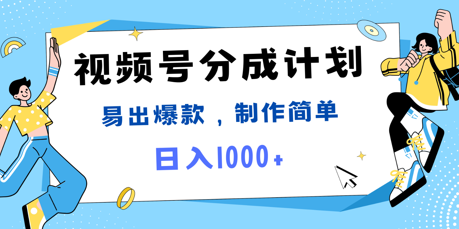 视频号热点事件混剪，易出爆款，制作简单，日入1000+-占领资源网