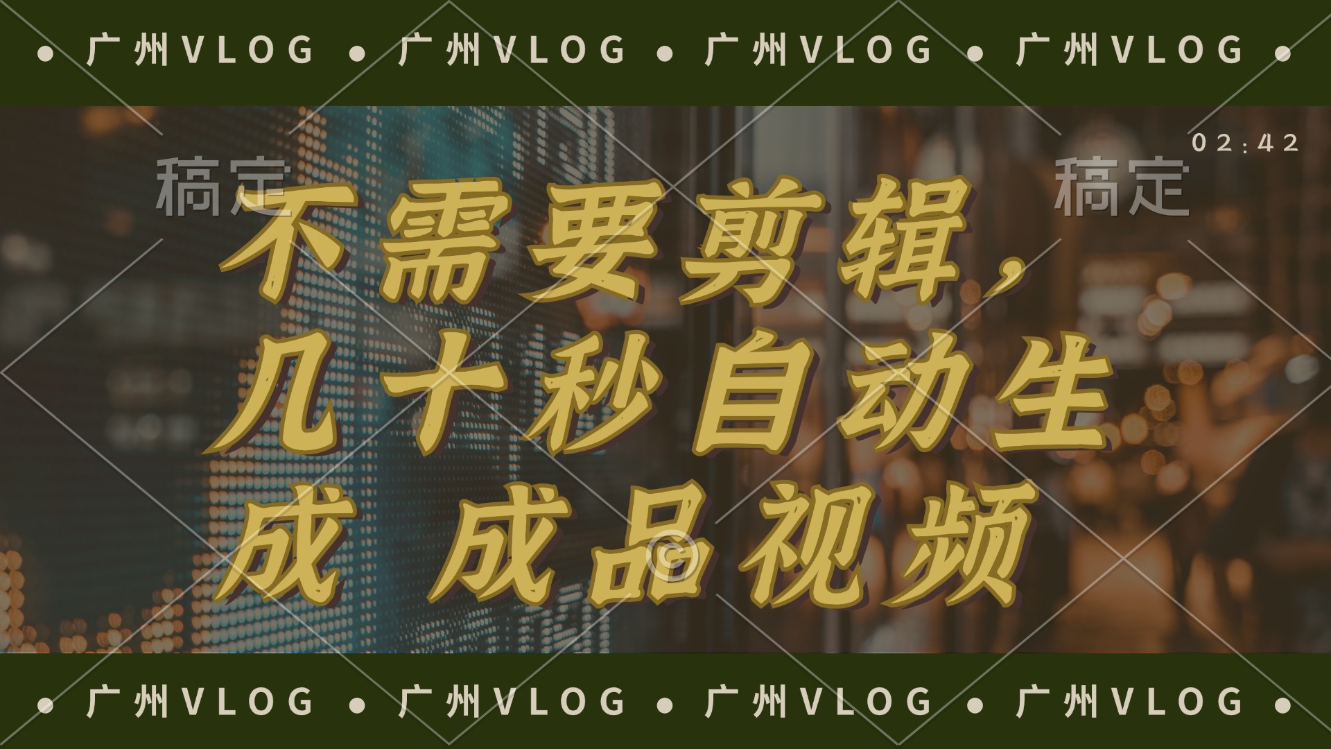 （12190期）几十秒生成电影解说成品 一键背景音乐画面字幕全搞定-占领资源网