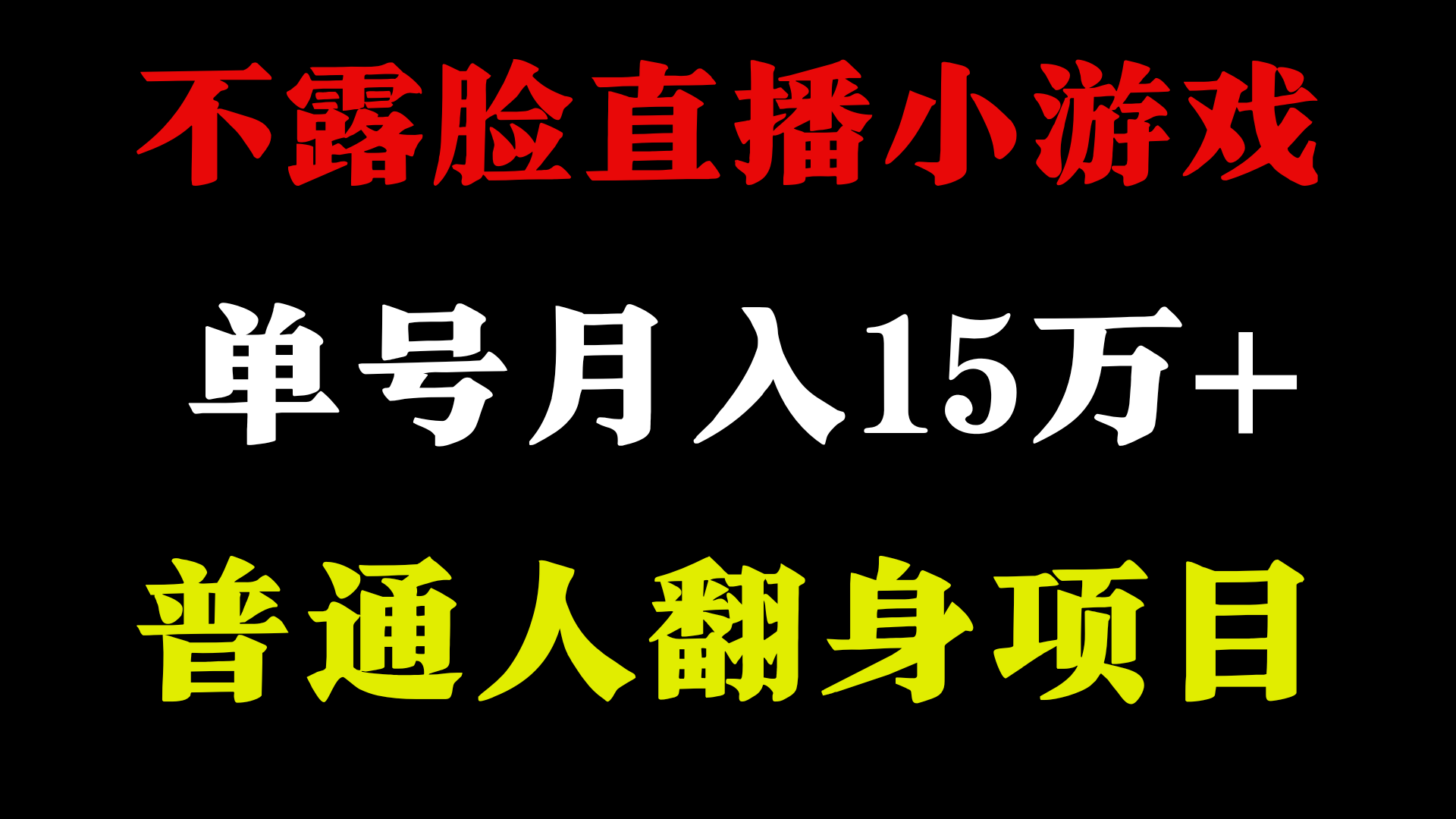 2024超级蓝海项目，单号单日收益3500+非常稳定，长期项目-占领资源网