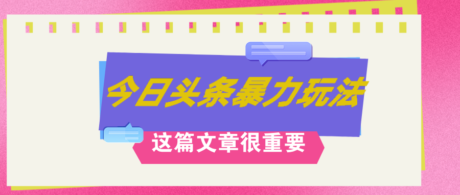 （12305期）AI创作，八月底最新玩法！！！，轻松日入3k+,错过后悔一生-占领资源网