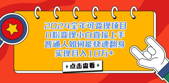 （12329期）一天收益3000左右，闷声赚钱项目，可批量扩大-占领资源网