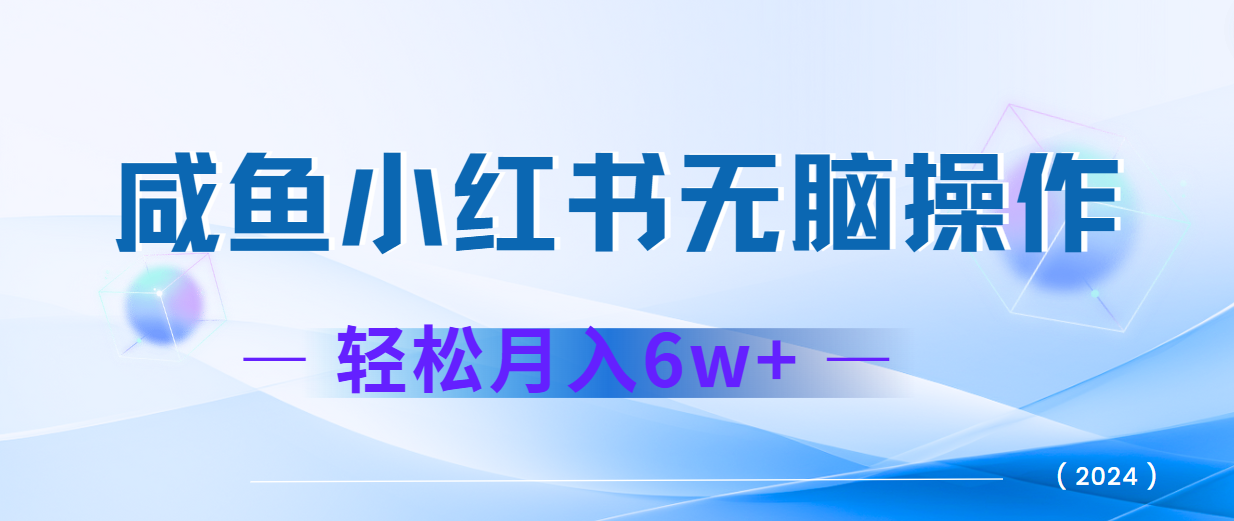 2024赚钱的项目之一，轻松月入6万+，最新可变现项目-占领资源网