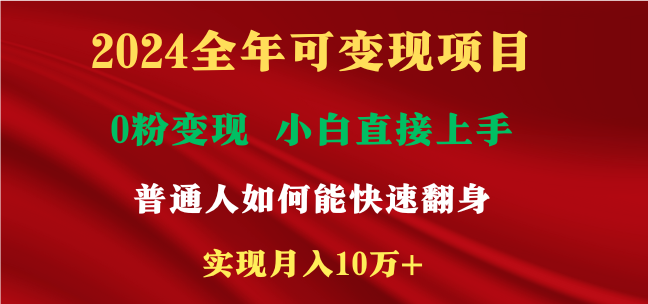 新玩法快手 视频号，两个月收益12.5万，机会不多，抓住-占领资源网
