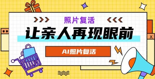 AI复活照片，亲人再现眼前：让你的照片秒变视频详细教程-占领资源网