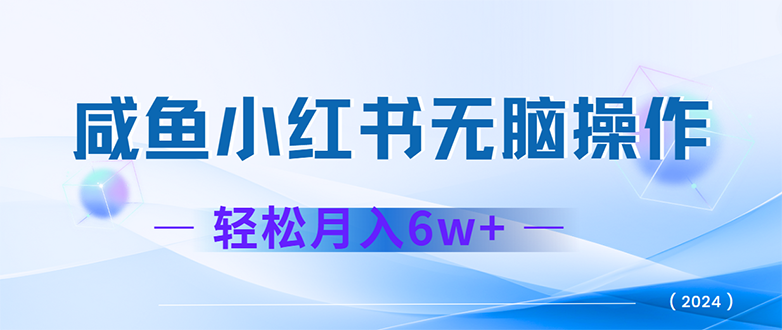 （12450期）2024赚钱的项目之一，轻松月入6万+，最新可变现项目-占领资源网