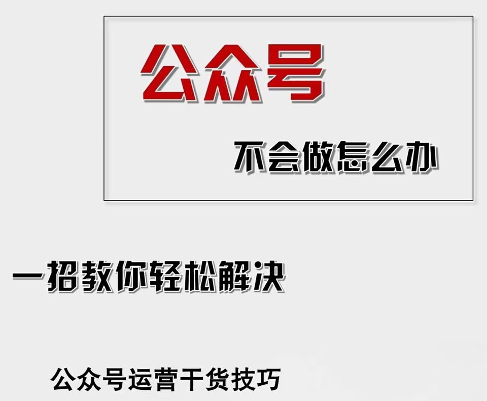（12526期）公众号爆文插件，AI高效生成，无脑操作，爆文不断，小白日入1000+-占领资源网