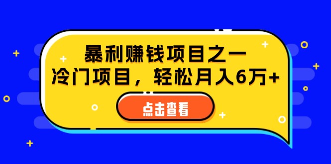 （12540期）视频号最新玩法，老年养生赛道一键原创，内附多种变现渠道，可批量操作-占领资源网