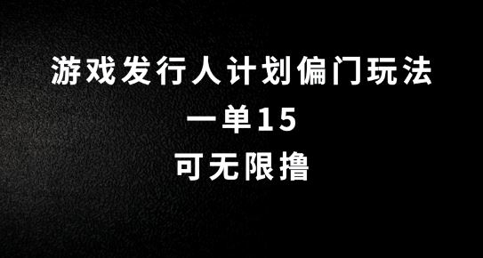 抖音无脑搬砖玩法拆解，一单15.可无限操作，限时玩法，早做早赚【揭秘】-占领资源网