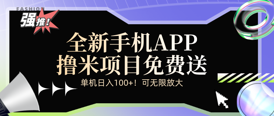 （12679期）全新平台手机广告分成计划-占领资源网