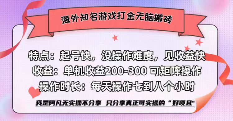 （12681期）海外知名游戏打金无脑搬砖单机收益200-300+-占领资源网