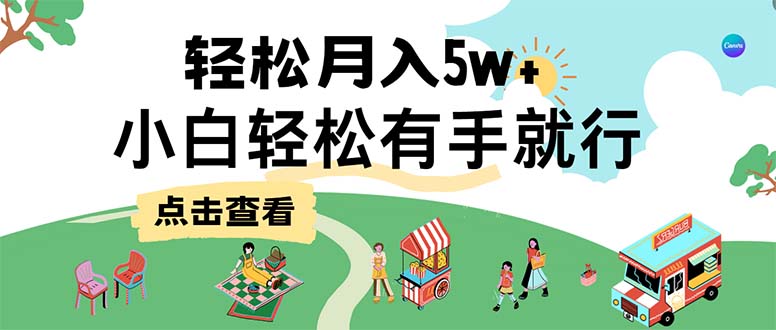 （12736期）7天赚了2.6万，小白轻松上手必学，纯手机操作-占领资源网