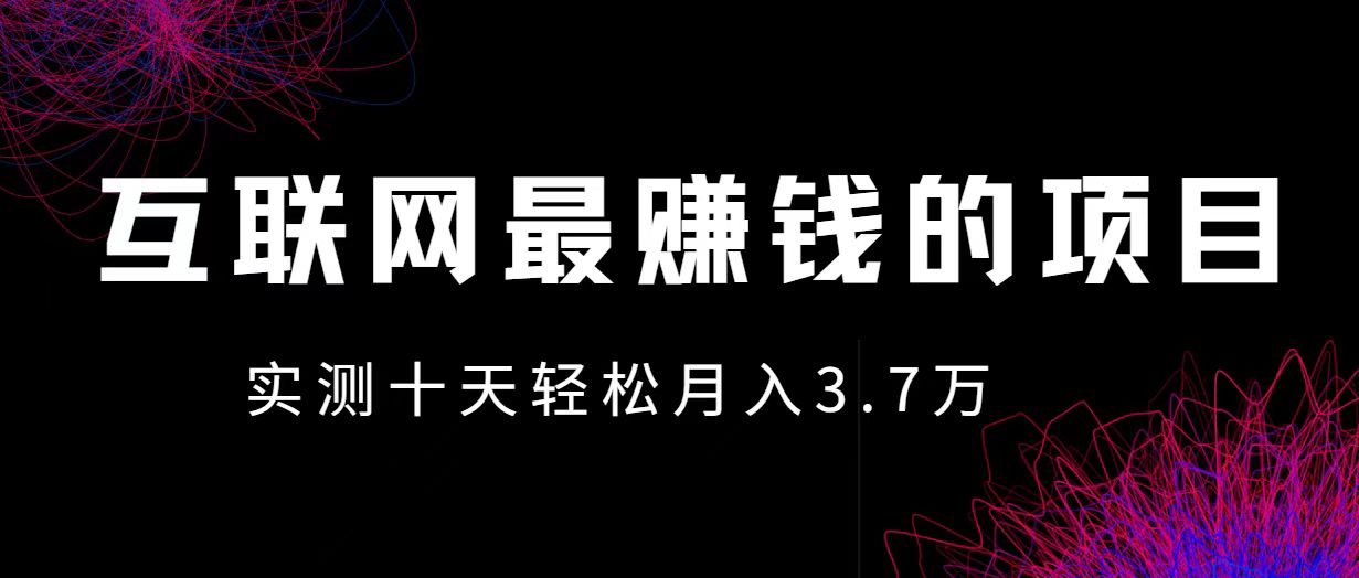 （12919期）小鱼小红书0成本赚差价项目，利润空间非常大，尽早入手，多赚钱-占领资源网