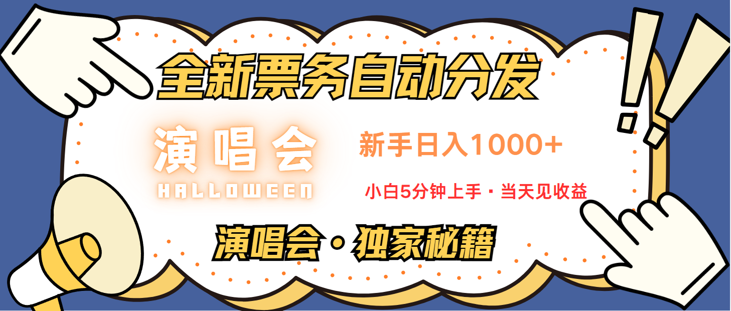 最新技术引流方式，中间商赚取高额差价，8天获利2.9个w-占领资源网