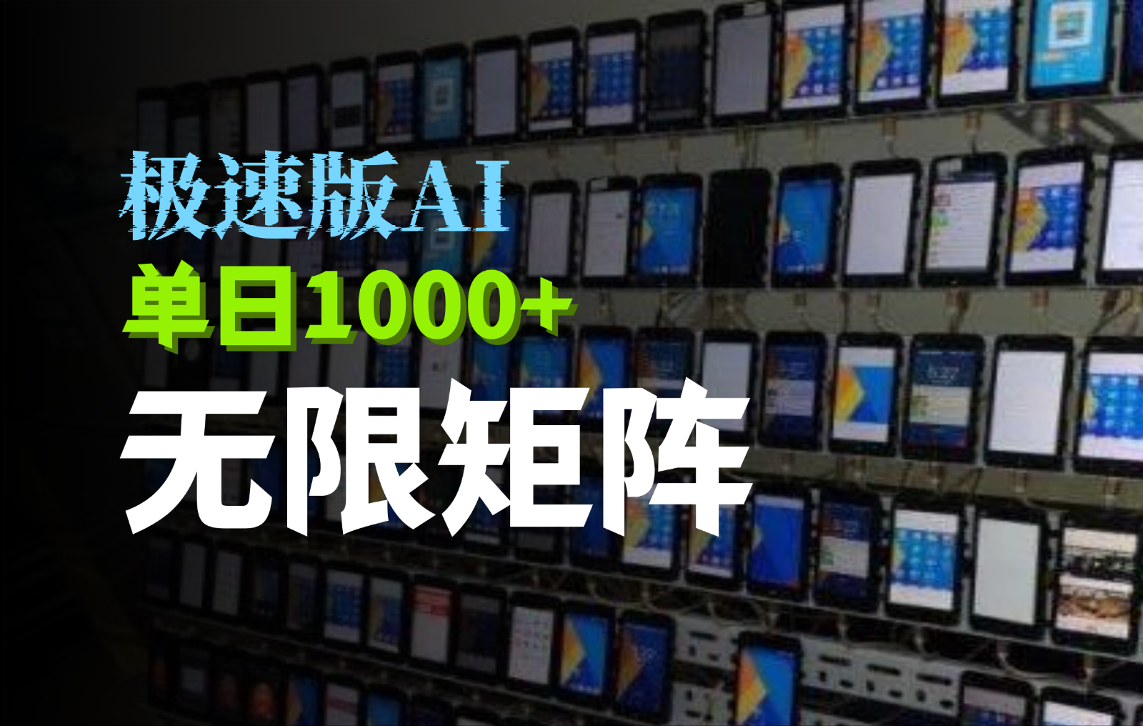 抖音快手极速版掘金项目，轻松实现暴力变现，单日1000+-占领资源网