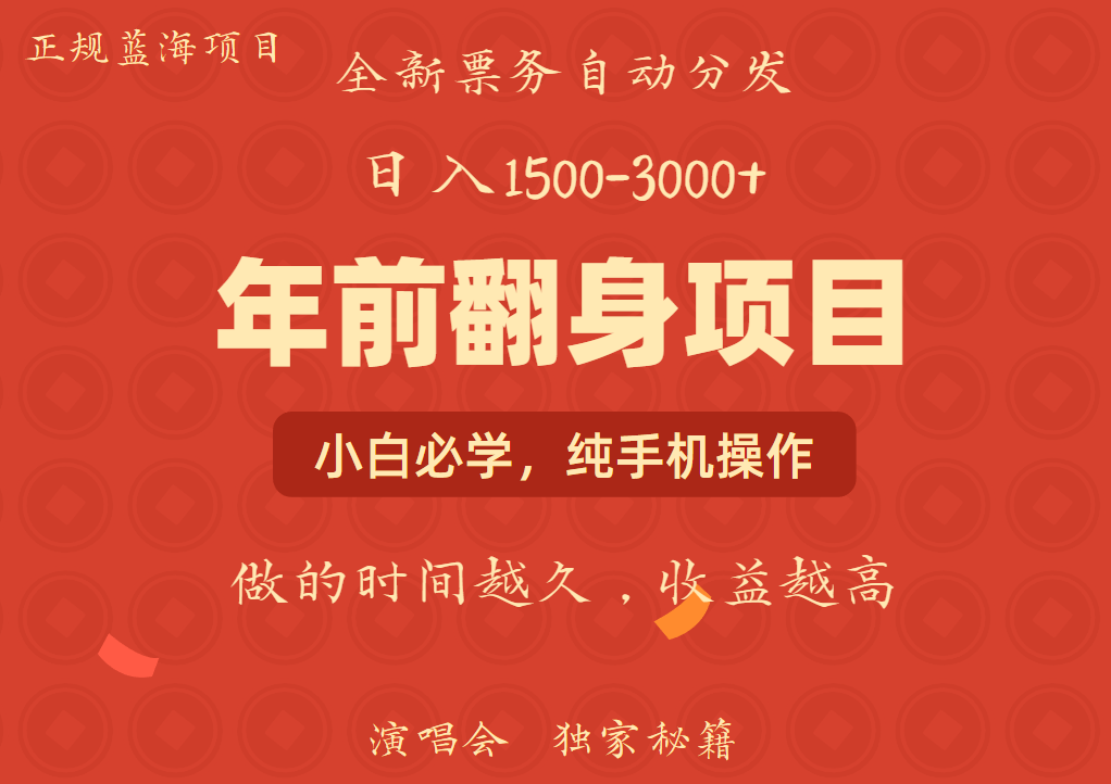 日入1000+  娱乐项目 全国市场均有很大利润  长久稳定  新手当日变现-占领资源网