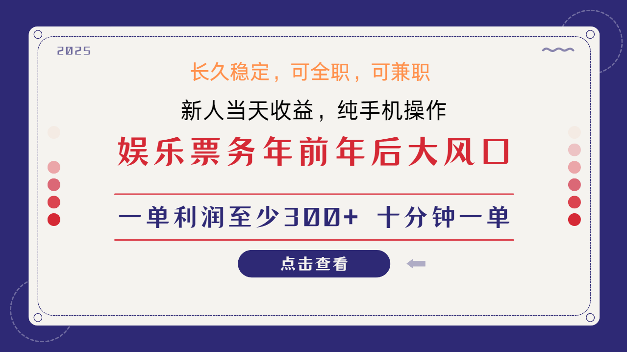 日入1000+  娱乐项目 最佳入手时期 新手当日变现  国内市场均有很大利润-占领资源网