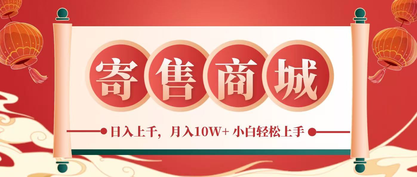 一部手机，一天几分钟，小白轻松日入上千，月入10万+，纯信息项目-占领资源网