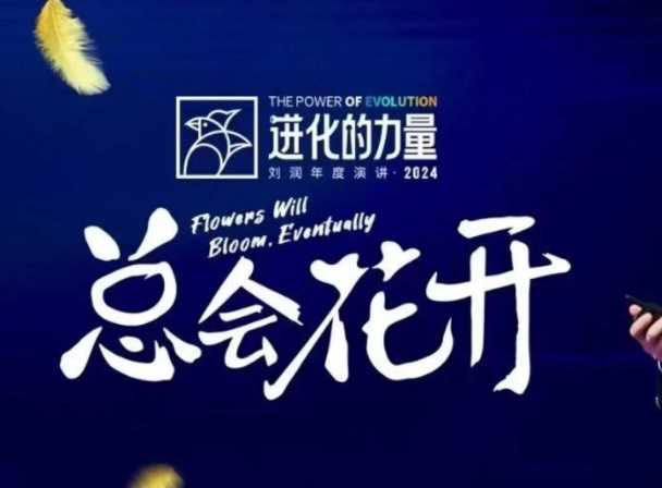 进化的力量，推荐每位圈友观看的4小时的商业洞见-占领资源网