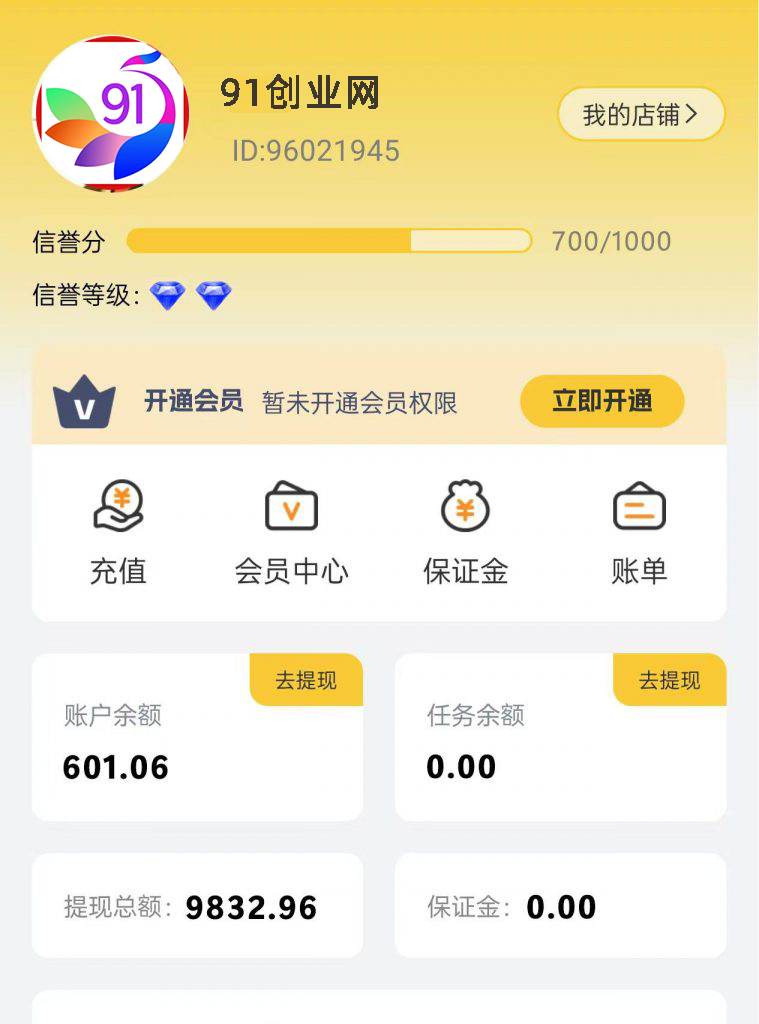 （13784期）【站长实操】小任务项目，0投入，每天都有收益，一部手机即可，亲测一天100+，长期可做-占领资源网