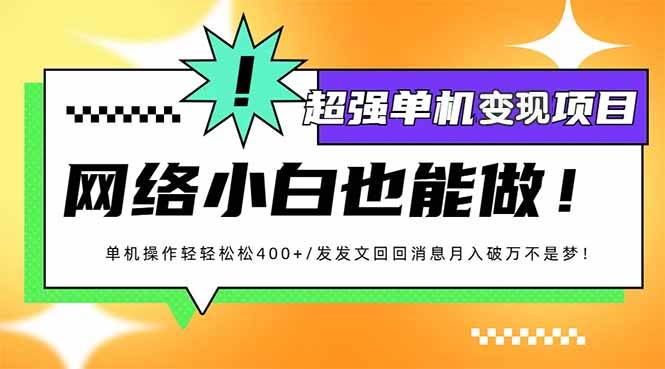 （14036期）小红书代发作品超强变现日入400+轻轻松松-占领资源网
