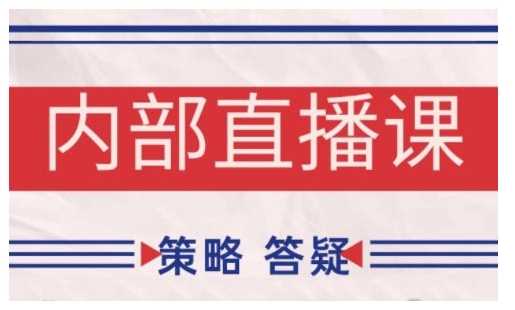 鹿鼎山系列内部课程(更新2025年1月)专注缠论教学，行情分析、学习答疑、机会提示、实操讲解-占领资源网