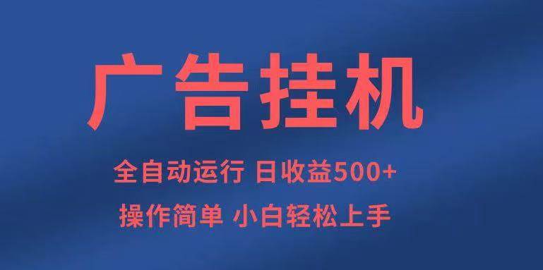 （14124期）知识分享，全自动500+项目：可批量操作，小白轻松上手。-占领资源网